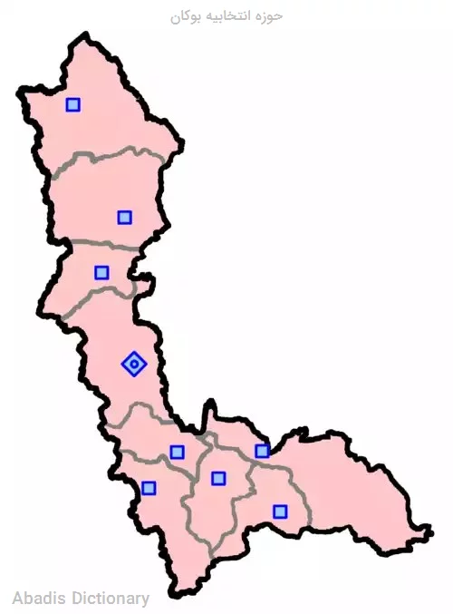حوزه انتخابیه بوکان